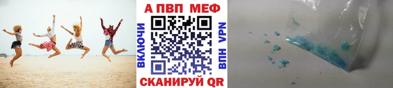 Купить где  Кодинск  Alpha PVP Соль 