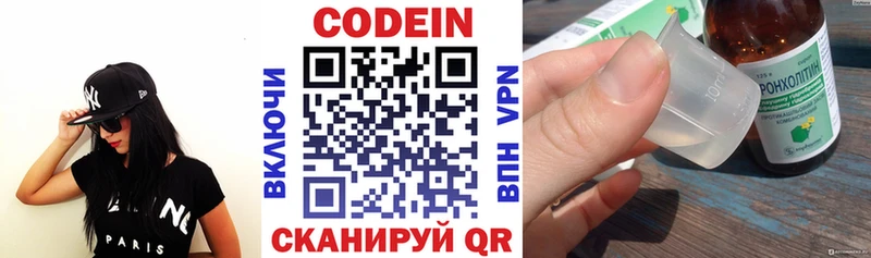 Купить  Кодинск  Кодеиновый сироп Lean Purple Drank 