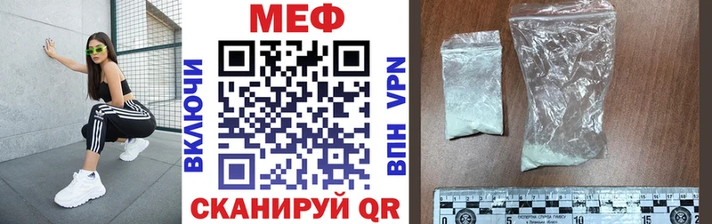 Мефедрон кристаллы  Кодинск 