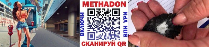 Метадон мёд  Купить закладки  Кодинск 